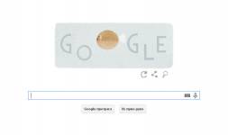 Naduvana riba na Google