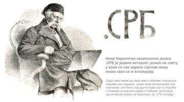 Registracija .srb (.срб) domena