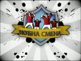 Velika Srbija - Sindikat Zavisnosti
