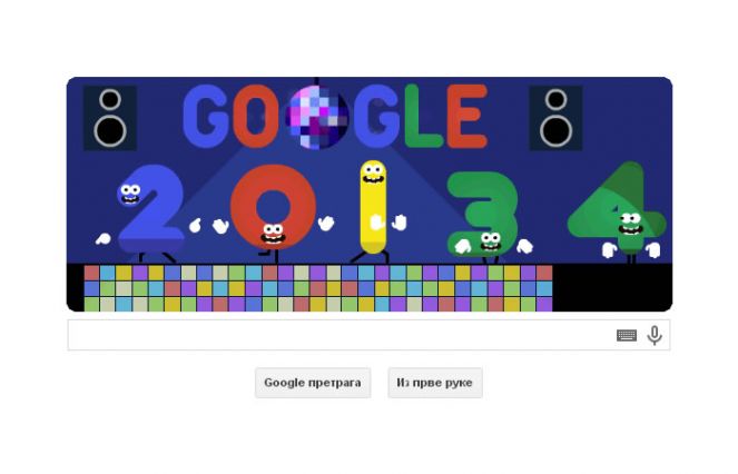Последњи дан 2013. - Poslednji dan 2013. godine