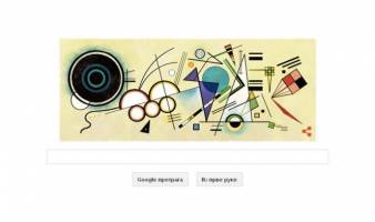 Василиј Кандински (Vasilij Kandinski)