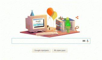 Када је рођендан Google-у?